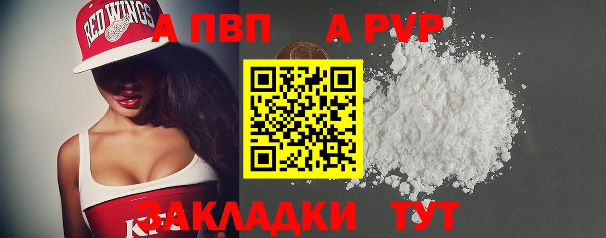 A-PVP СК Саратов