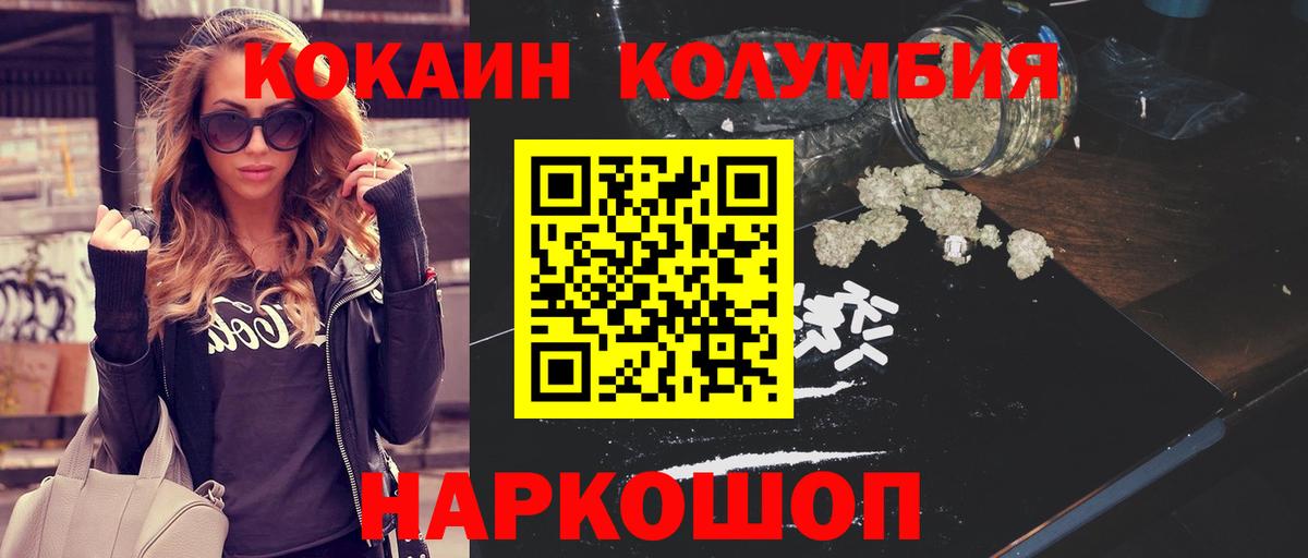 КОКАИН Эквадор Саратов