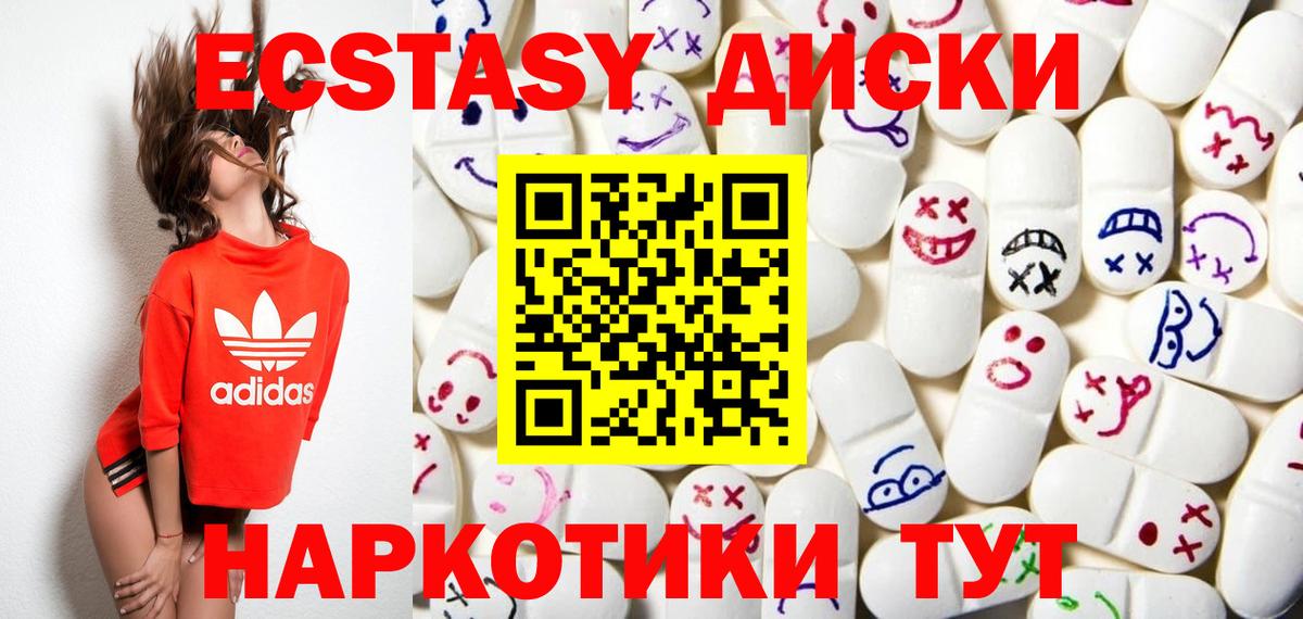 Ecstasy  Экстази 280 MDMA  Вход с VPN  Саратов 