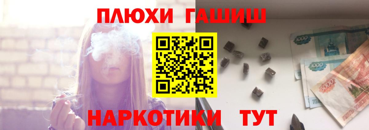 Саратов  Гашиш хэш  ГАШ  Вход с VPN  Гашиш Cannabis 