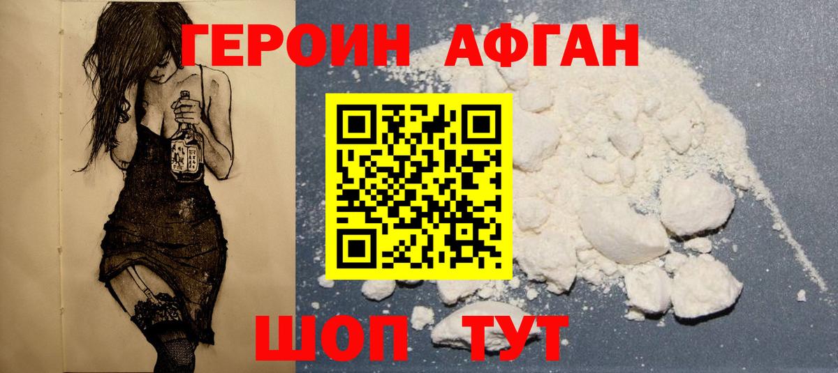 ГЕРОИН гречка Саратов