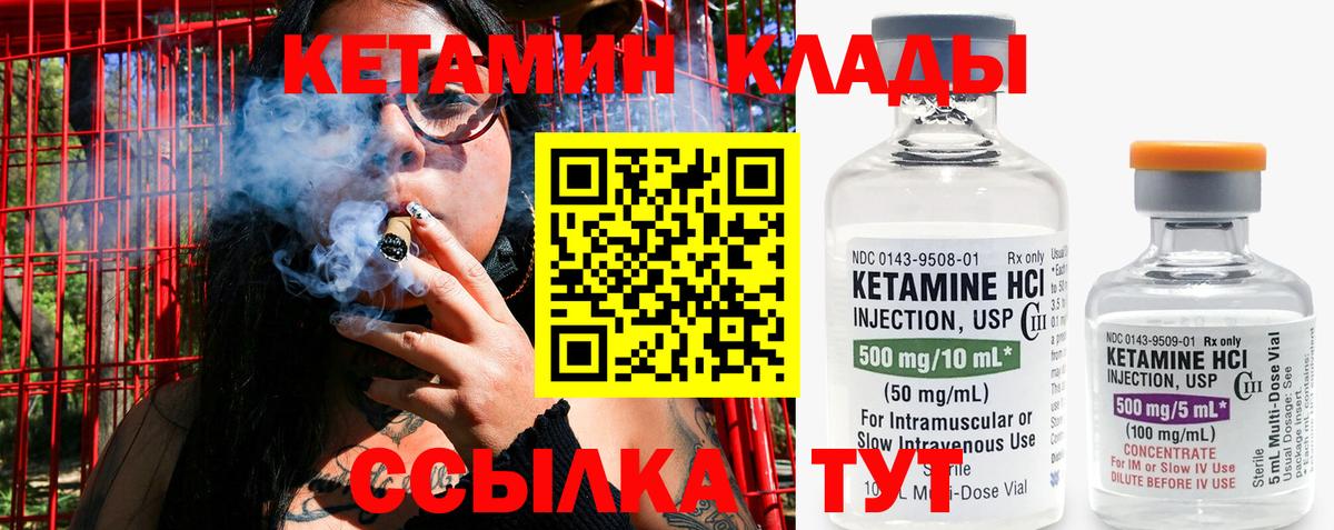Кетамин VHQ  Вход с VPN  КЕТАМИН ketamine  Саратов 