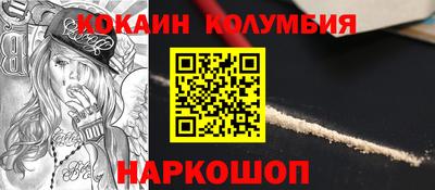 кокаин перу Пушкино