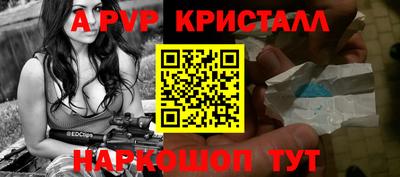 альфа пвп Пугачёв