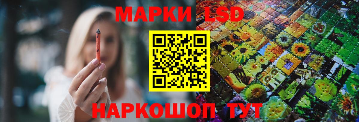 LSD-25 экстази кислота  ЛСД экстази кислота  Саратов  Вход с VPN 
