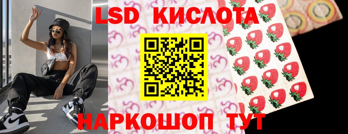 Лсд 25 экстази кислота Саратов