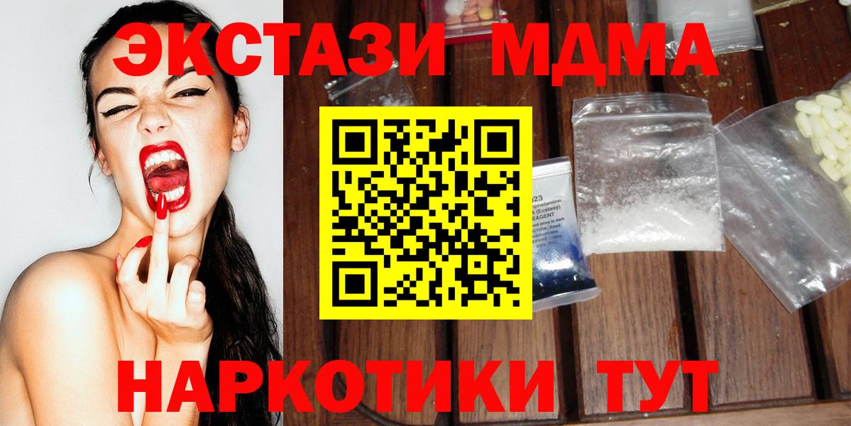 MDMA VHQ Саратов