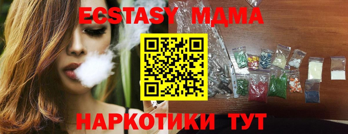 Саратов  MDMA  МДМА VHQ  Вход с VPN  MDMA crystal 