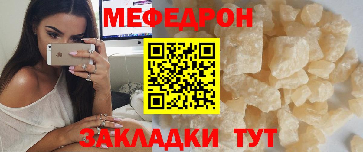 МЕФ Саратов