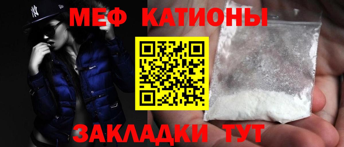 Саратов  Меф  МЕФ VHQ  Вход с VPN  МЯУ-МЯУ кристаллы 