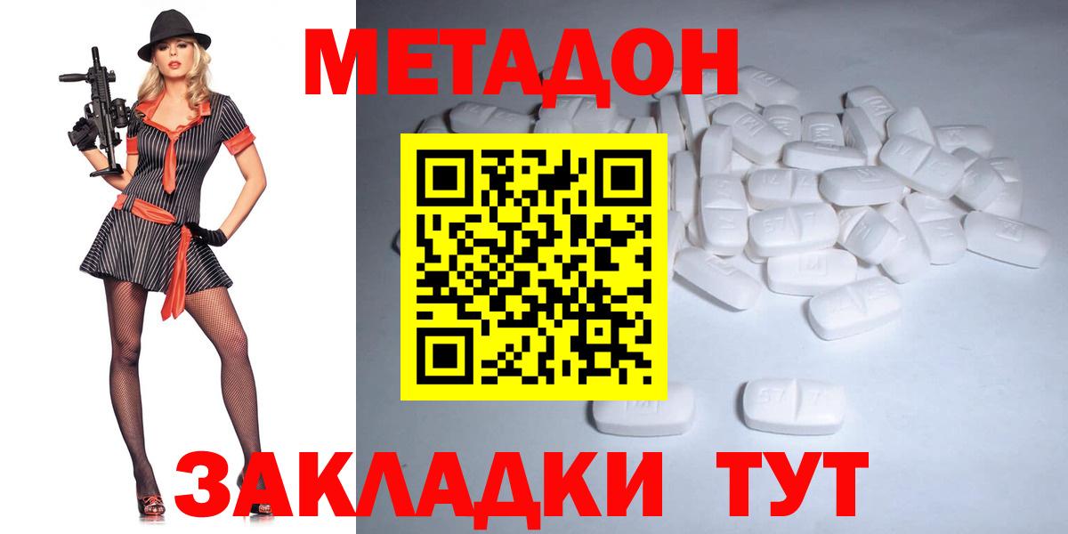 Саратов  MEGA зеркало  Вход с VPN  Метадон кристалл 