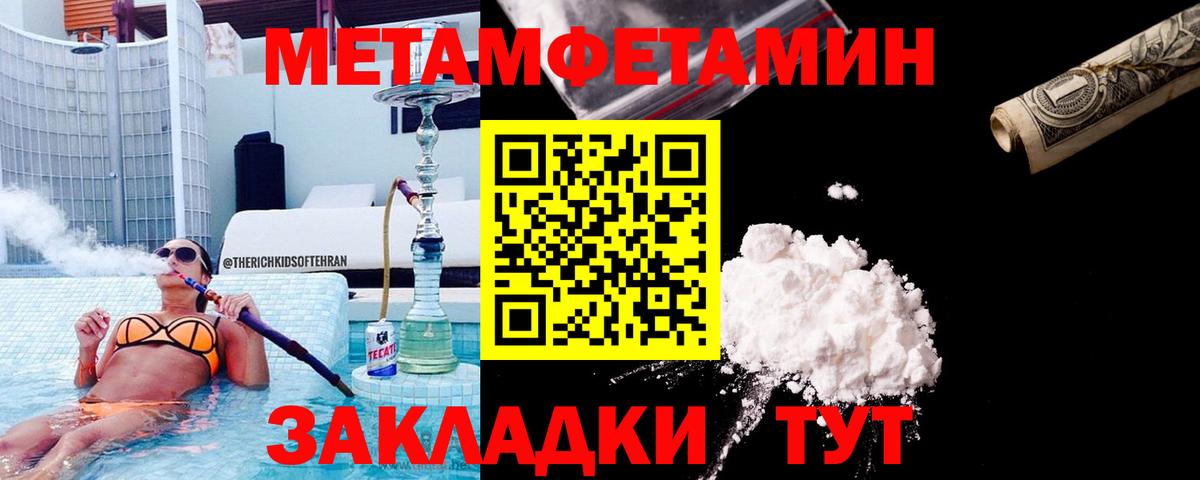 МЕТАМФЕТАМИН витя  Вход с VPN  МЕТАМФЕТАМИН витя  Саратов 