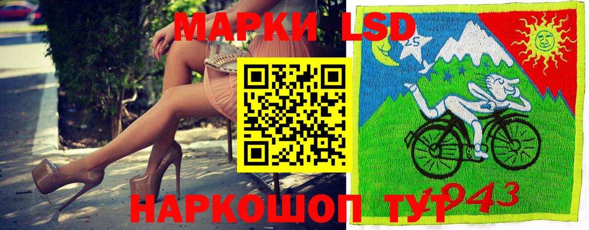 Наркотические марки 1500мкг Саратов