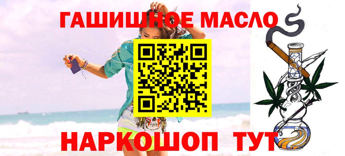 Дистиллят ТГК вейп Саратов